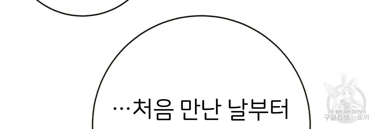 제 아이입니다만! 43화 131