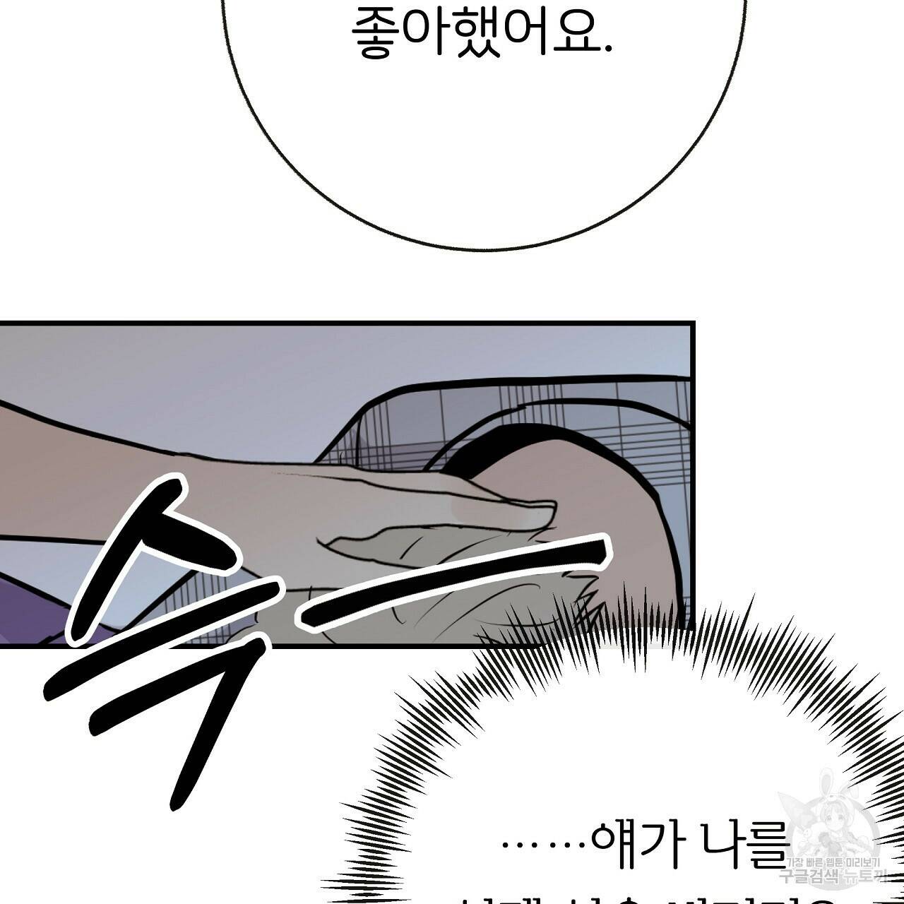 제 아이입니다만! 43화 132
