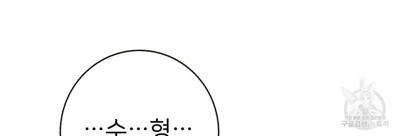 제 아이입니다만! 43화 134