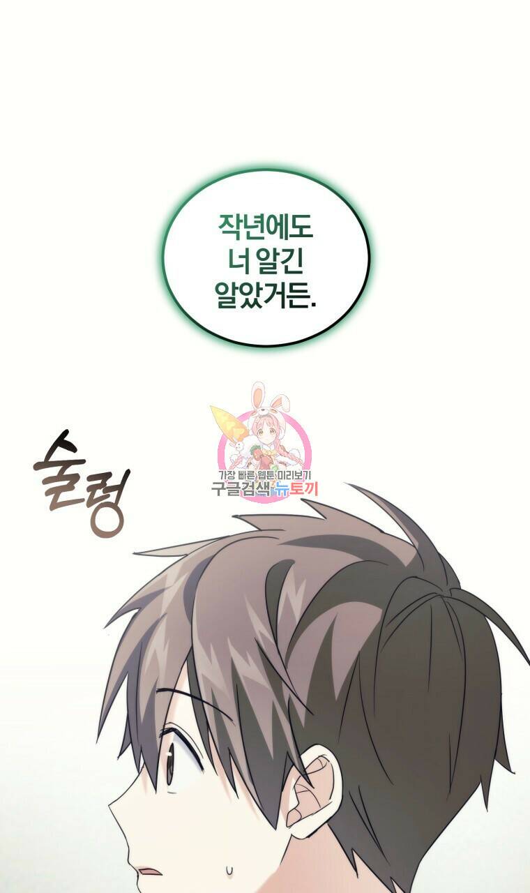 스타스트럭 11화 1