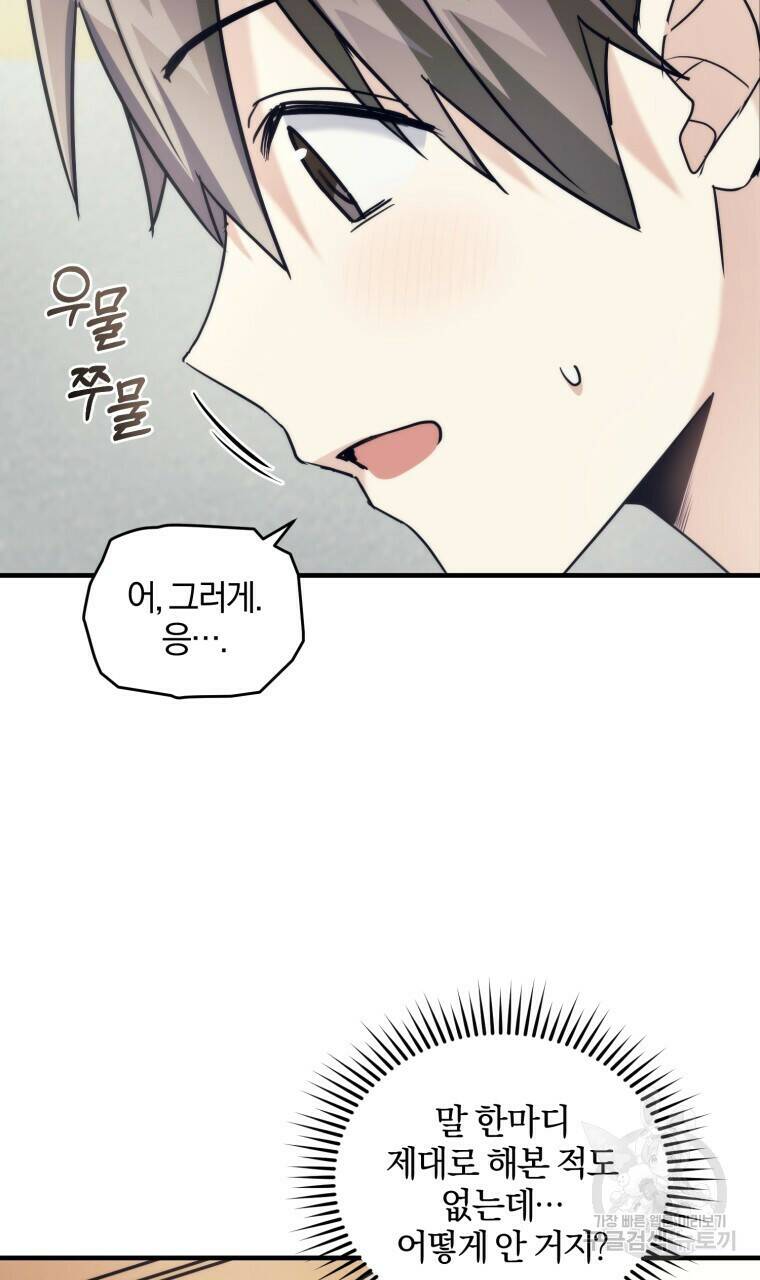 스타스트럭 11화 3