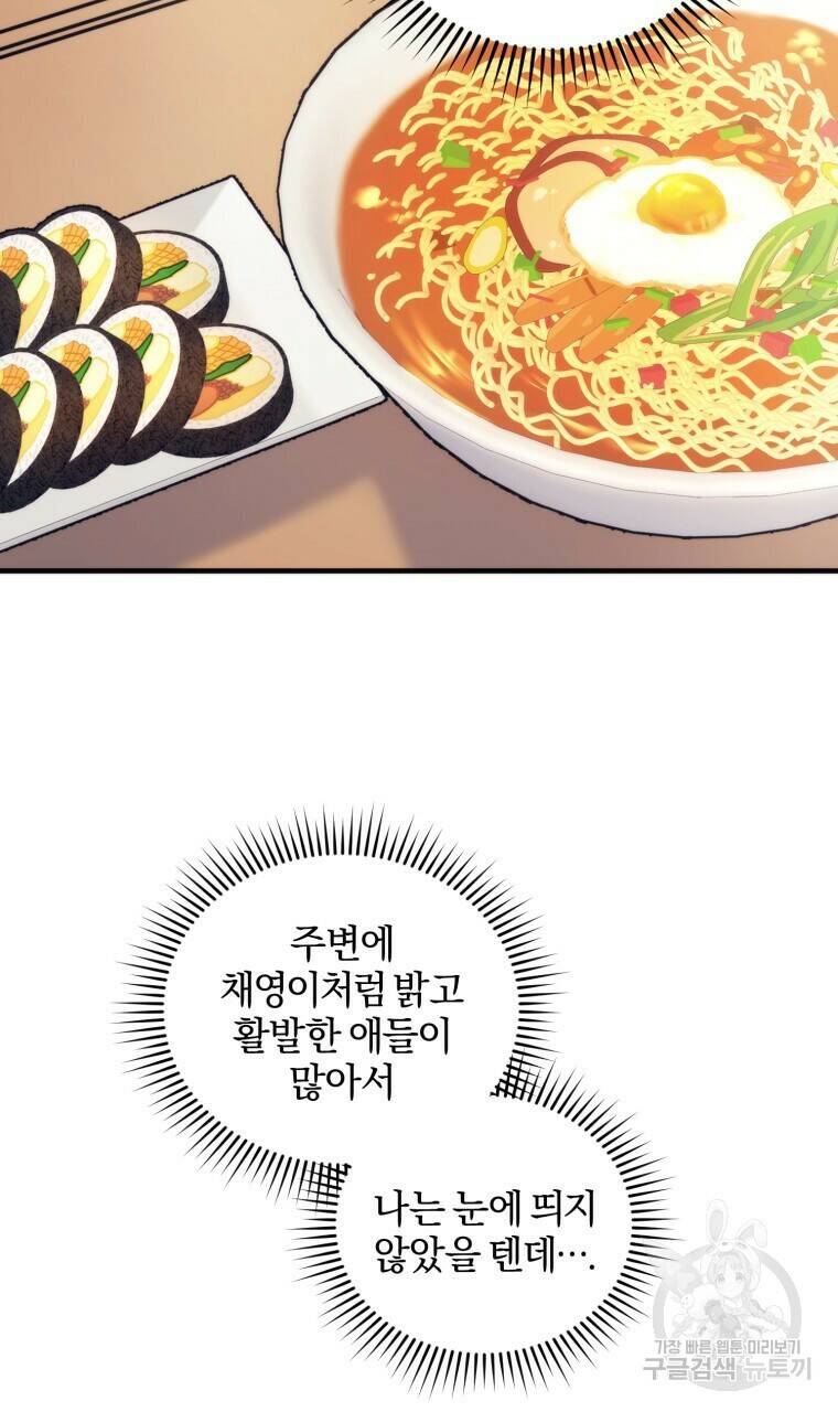 스타스트럭 11화 4