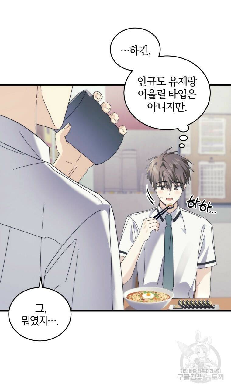 스타스트럭 11화 6
