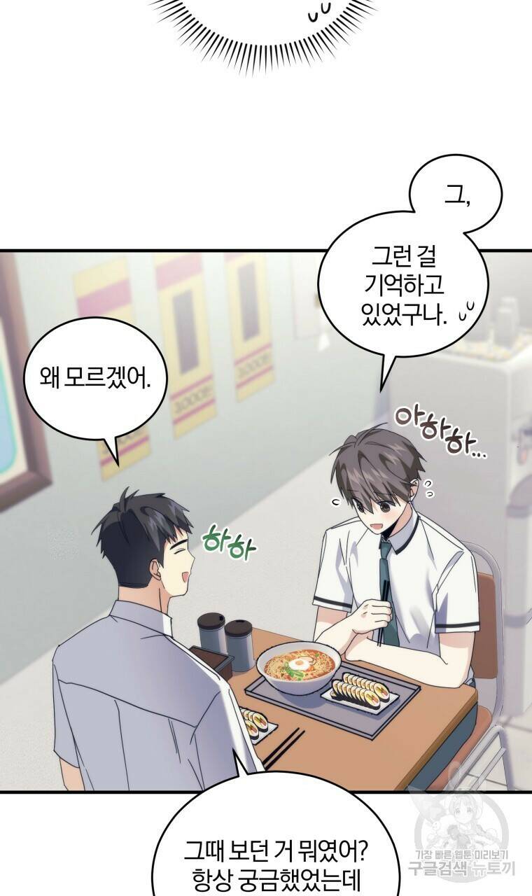 스타스트럭 11화 10