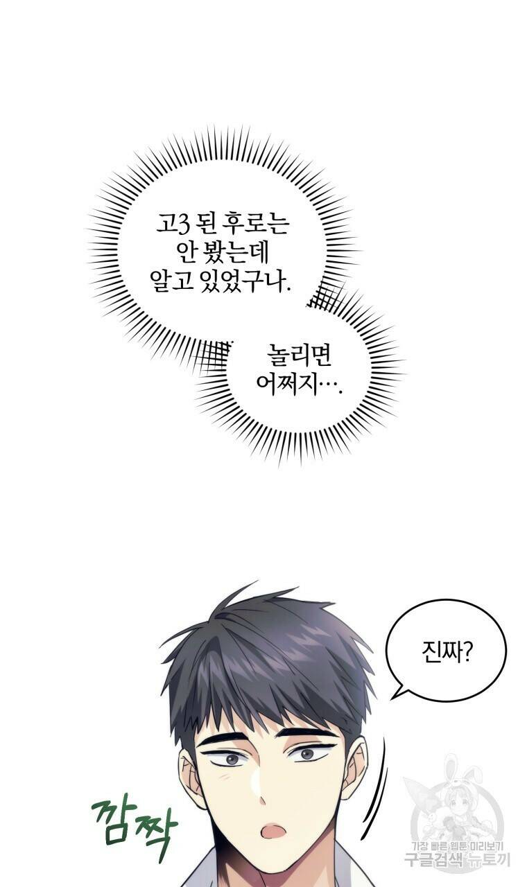 스타스트럭 11화 13