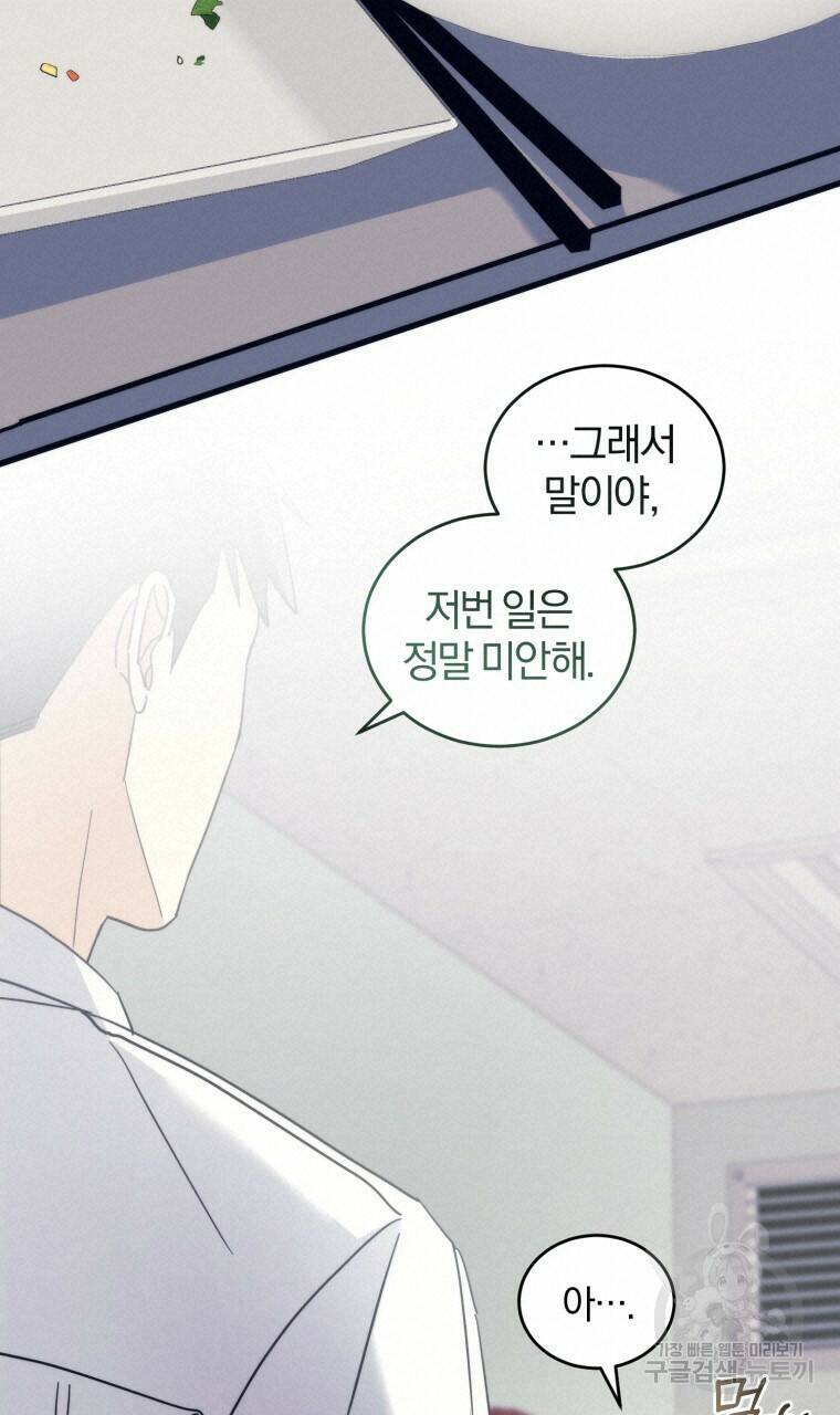 스타스트럭 11화 20