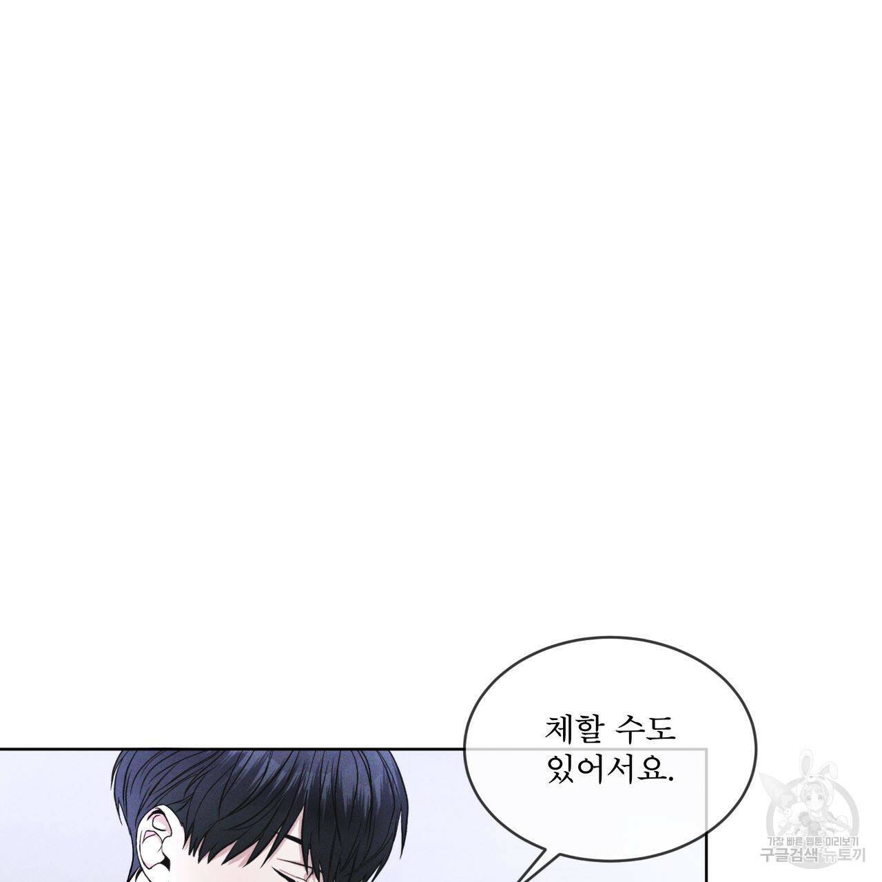 레인보우 시티 4화 9