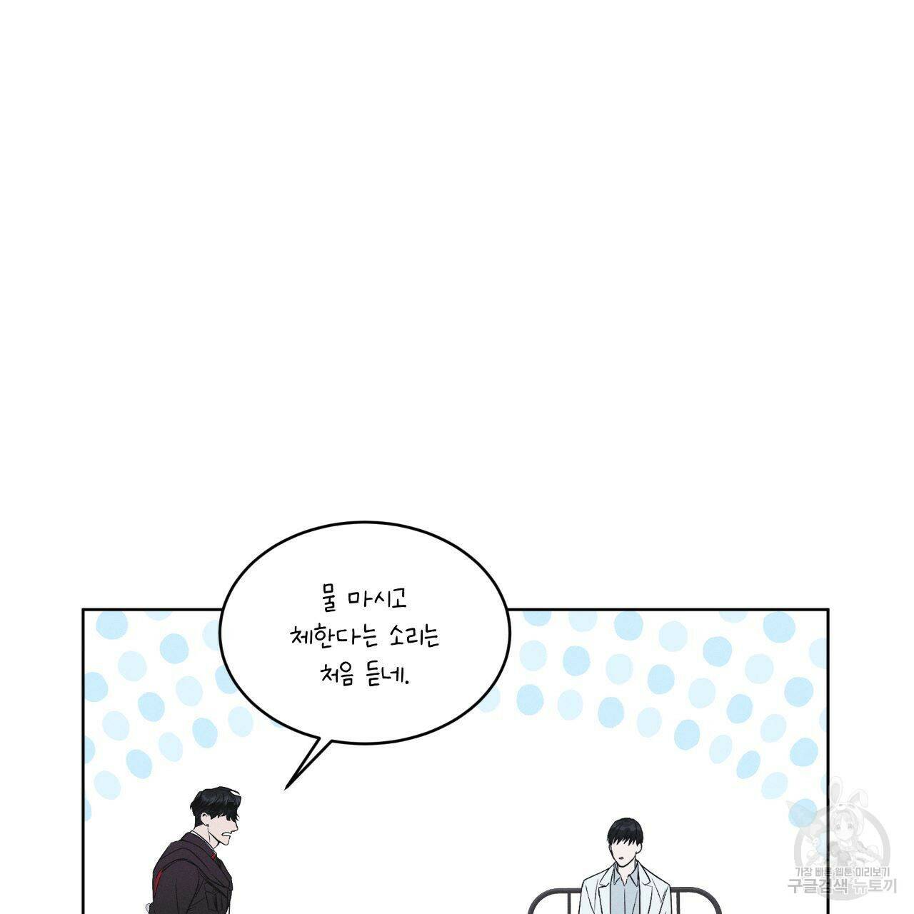 레인보우 시티 4화 11