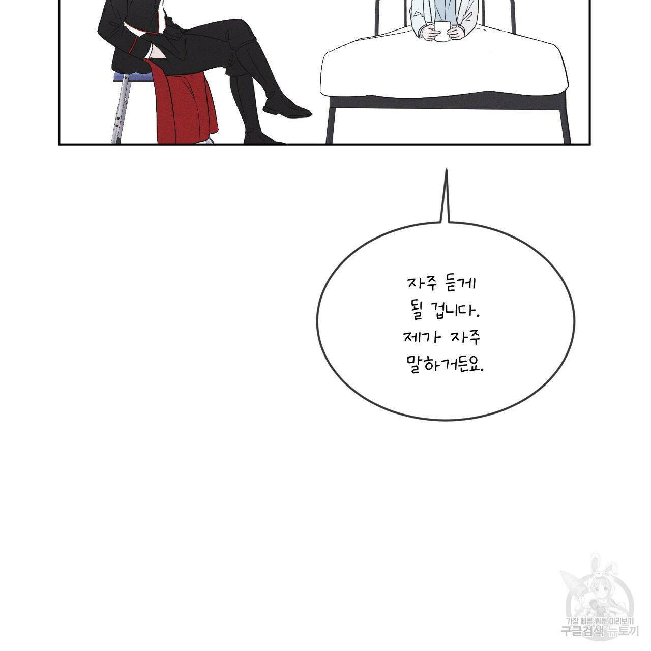 레인보우 시티 4화 12