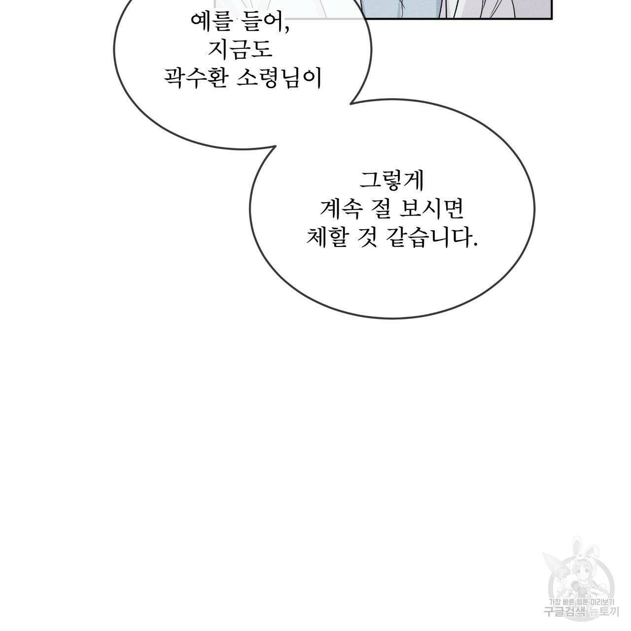 레인보우 시티 4화 15