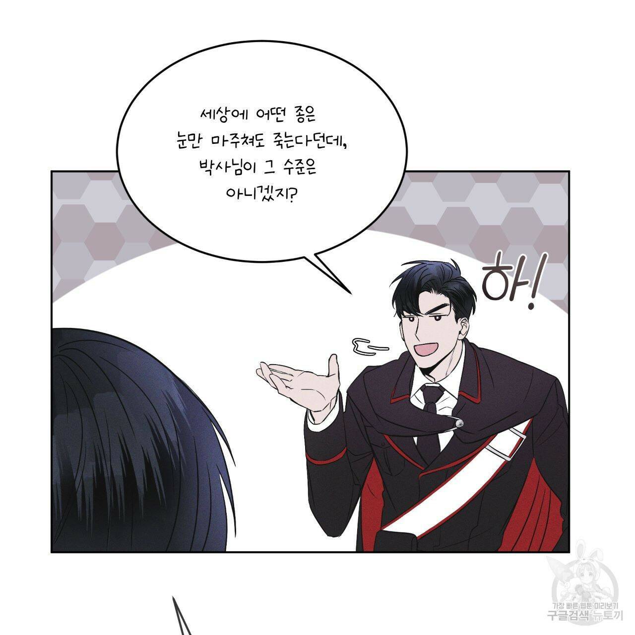 레인보우 시티 4화 16