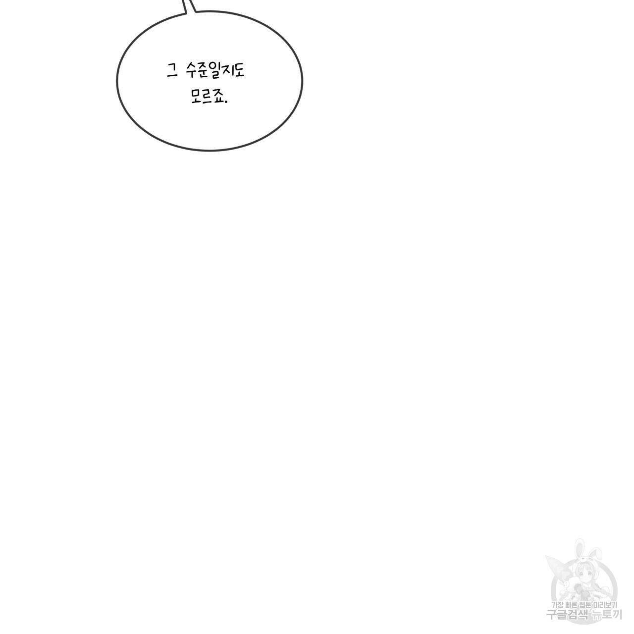 레인보우 시티 4화 17