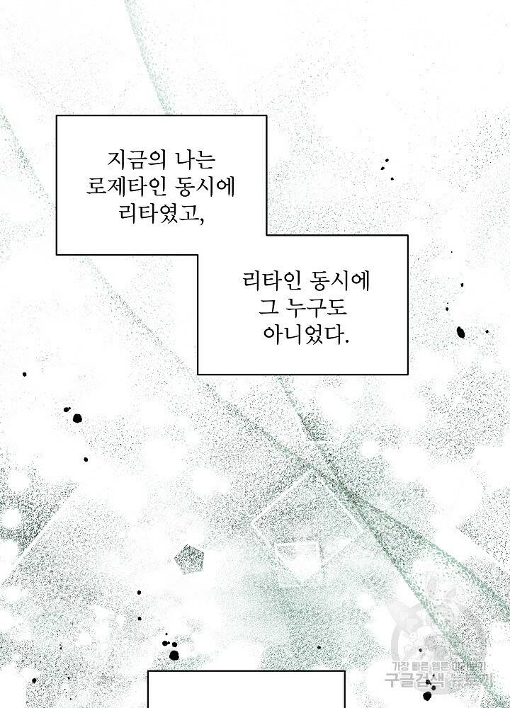 책빙의는 이제 지겹다 12화 3