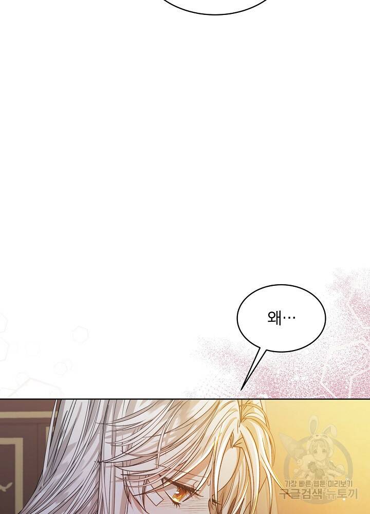 책빙의는 이제 지겹다 12화 7