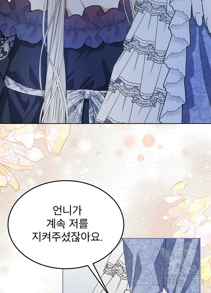 책빙의는 이제 지겹다 12화 18