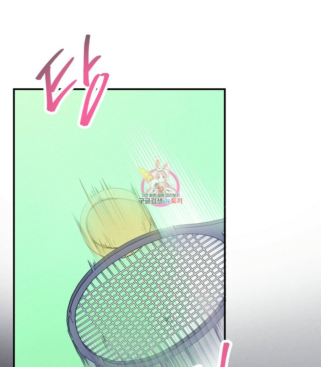 티파니에서 모닝 키스를 11화 1