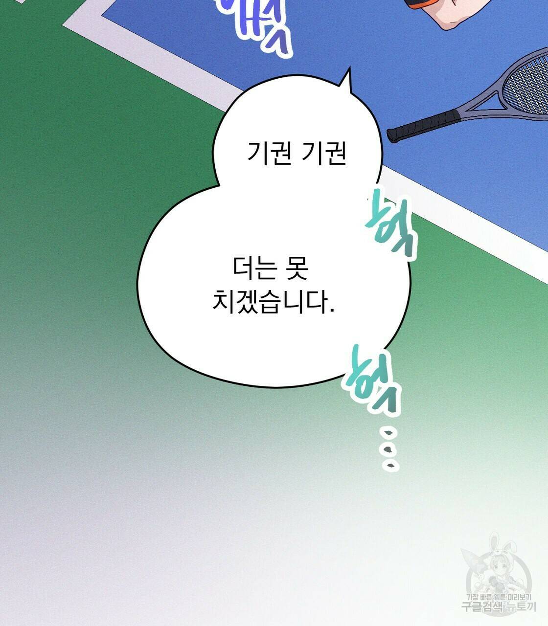 티파니에서 모닝 키스를 11화 5