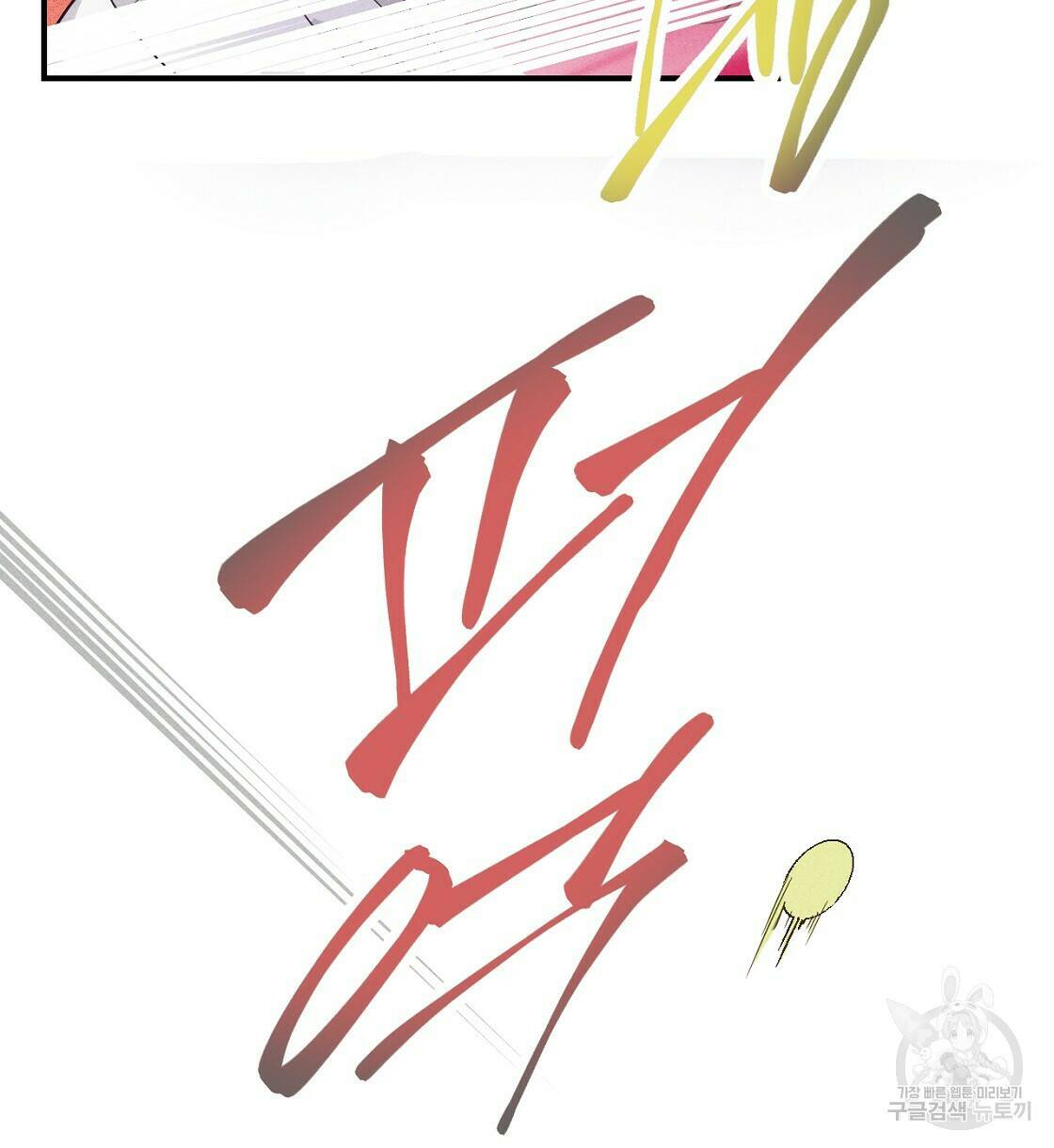 티파니에서 모닝 키스를 11화 16