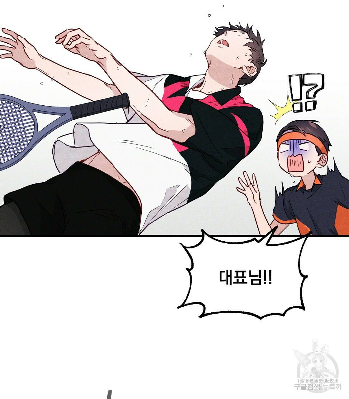 티파니에서 모닝 키스를 11화 17