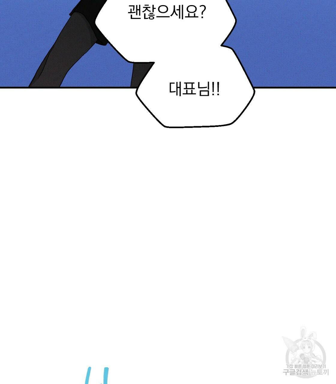 티파니에서 모닝 키스를 11화 19