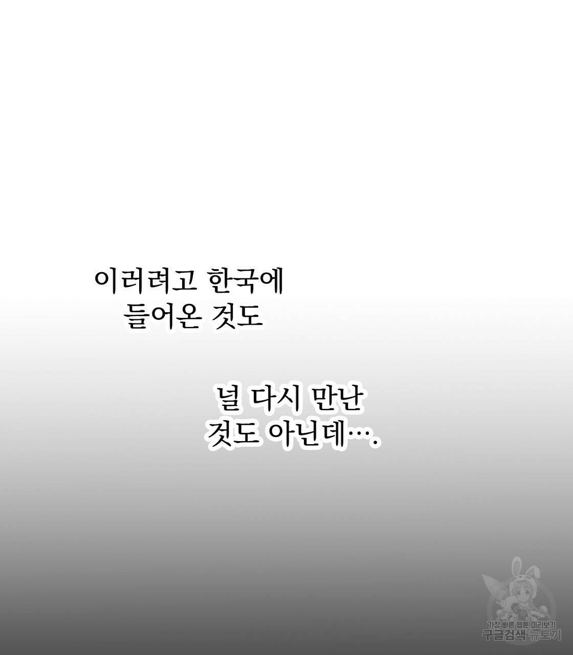 티파니에서 모닝 키스를 11화 23
