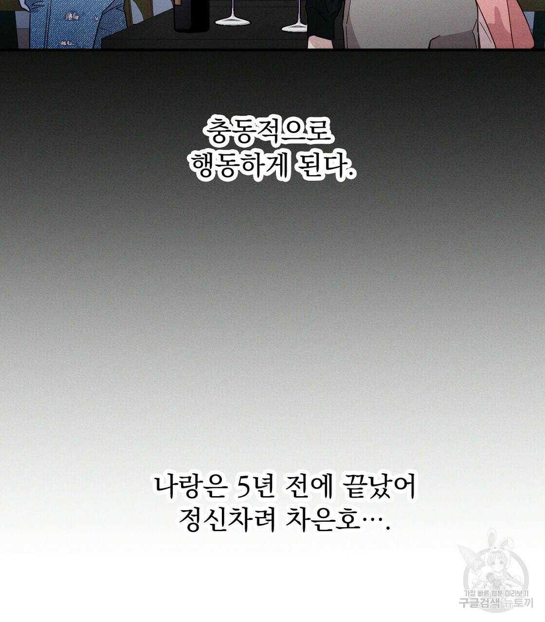 티파니에서 모닝 키스를 11화 25