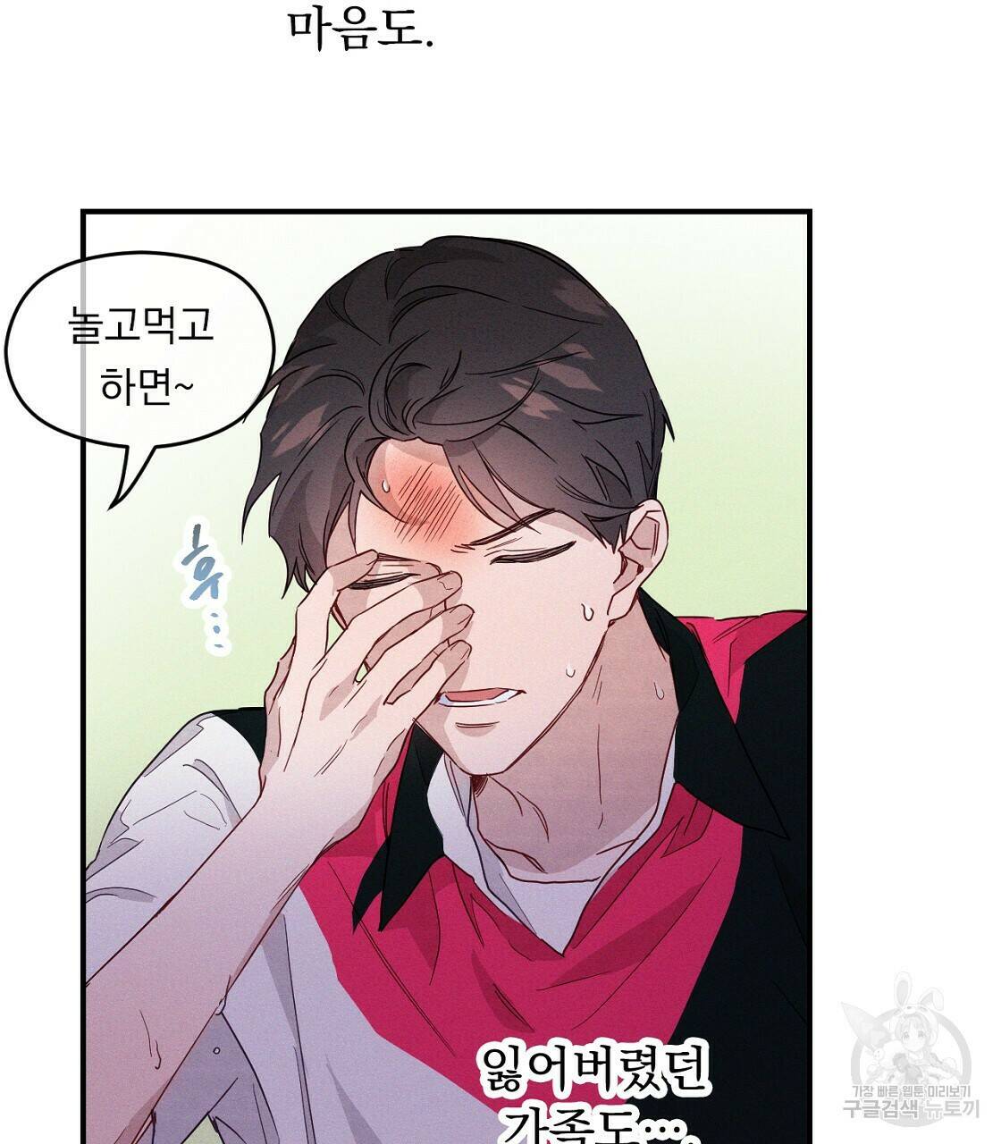 티파니에서 모닝 키스를 11화 27