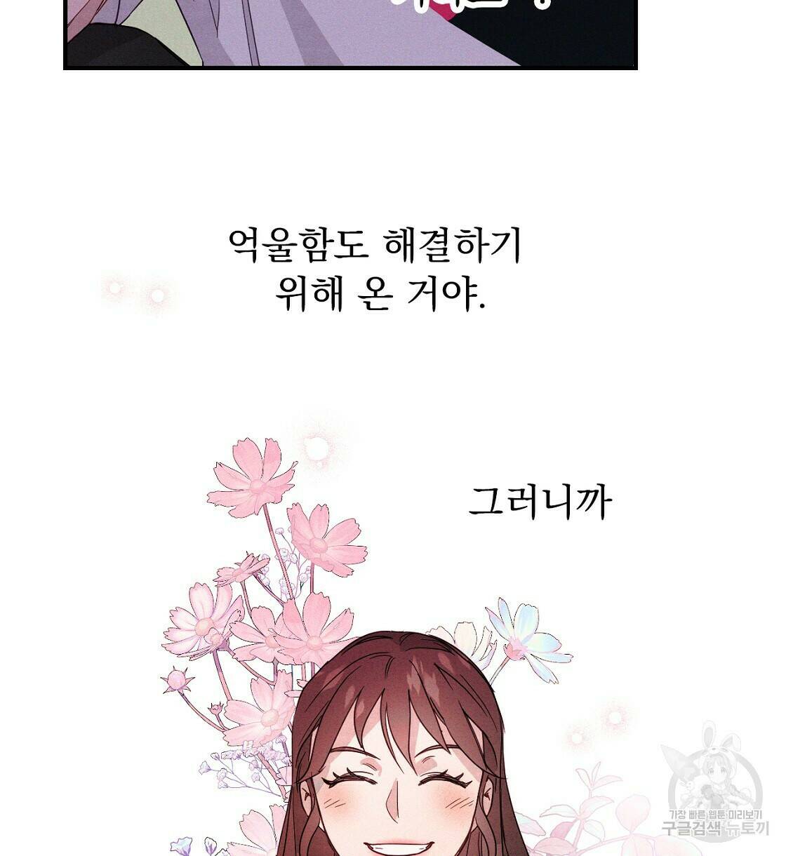 티파니에서 모닝 키스를 11화 28