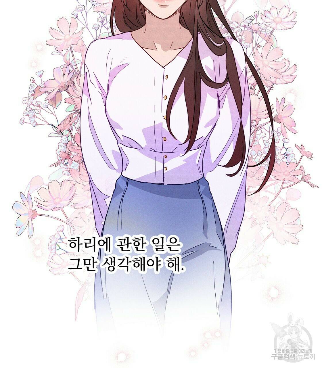 티파니에서 모닝 키스를 11화 29