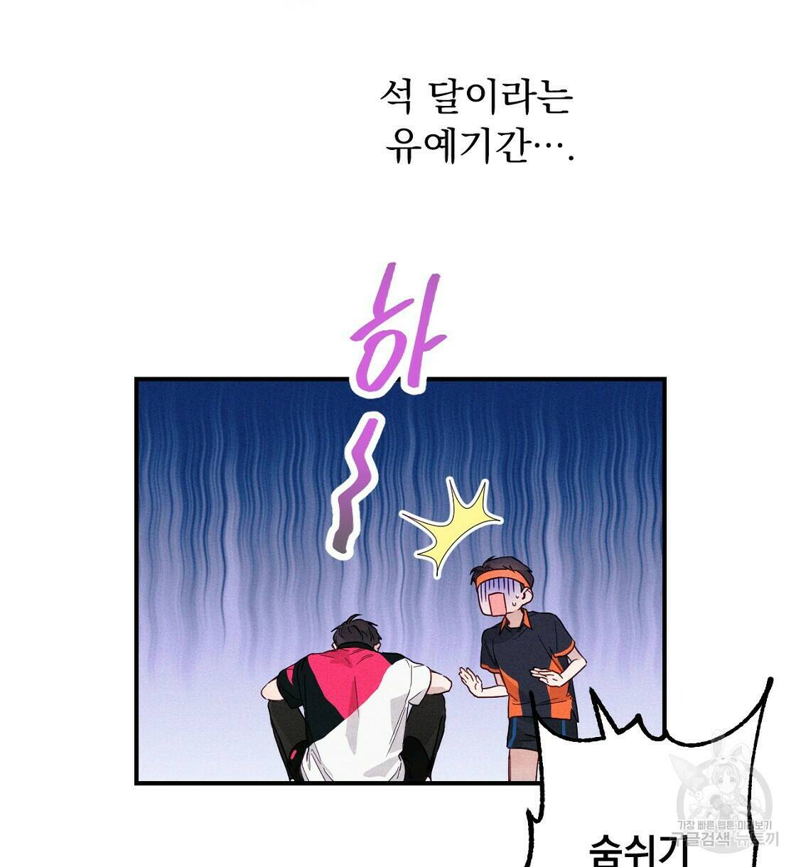 티파니에서 모닝 키스를 11화 30