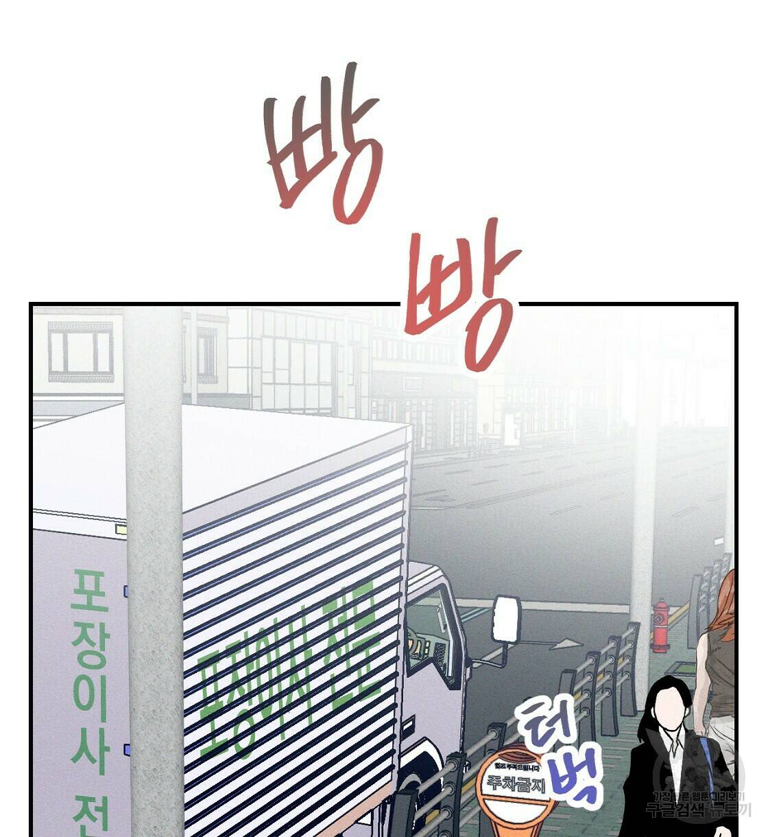 티파니에서 모닝 키스를 11화 34