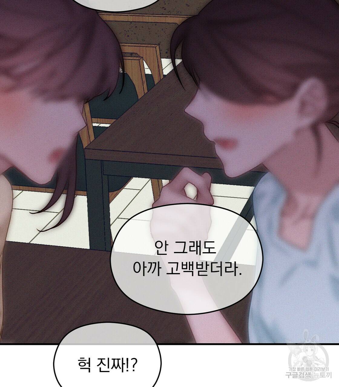 티파니에서 모닝 키스를 11화 39