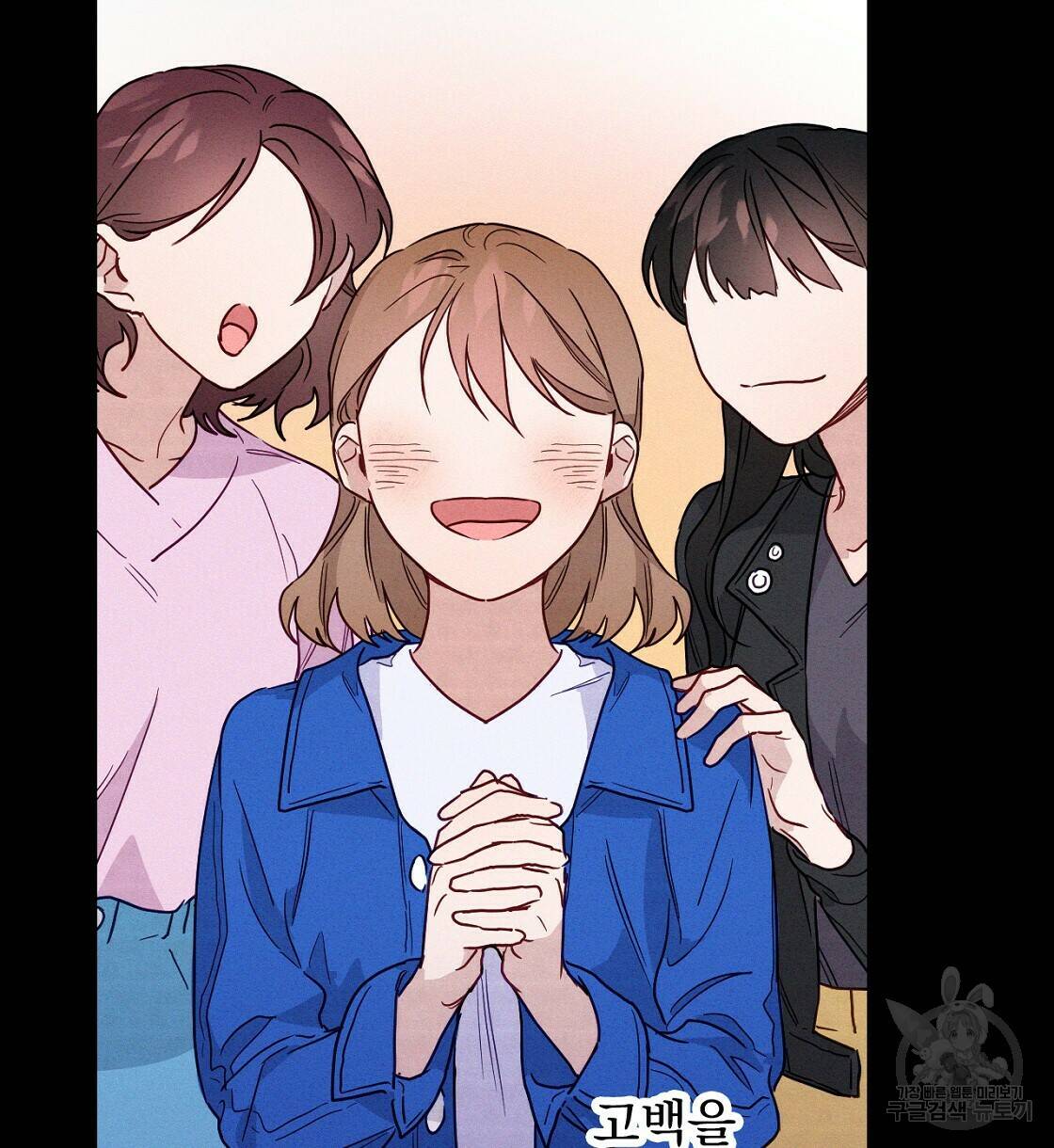 티파니에서 모닝 키스를 11화 42