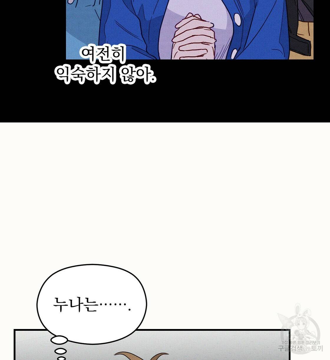 티파니에서 모닝 키스를 11화 44