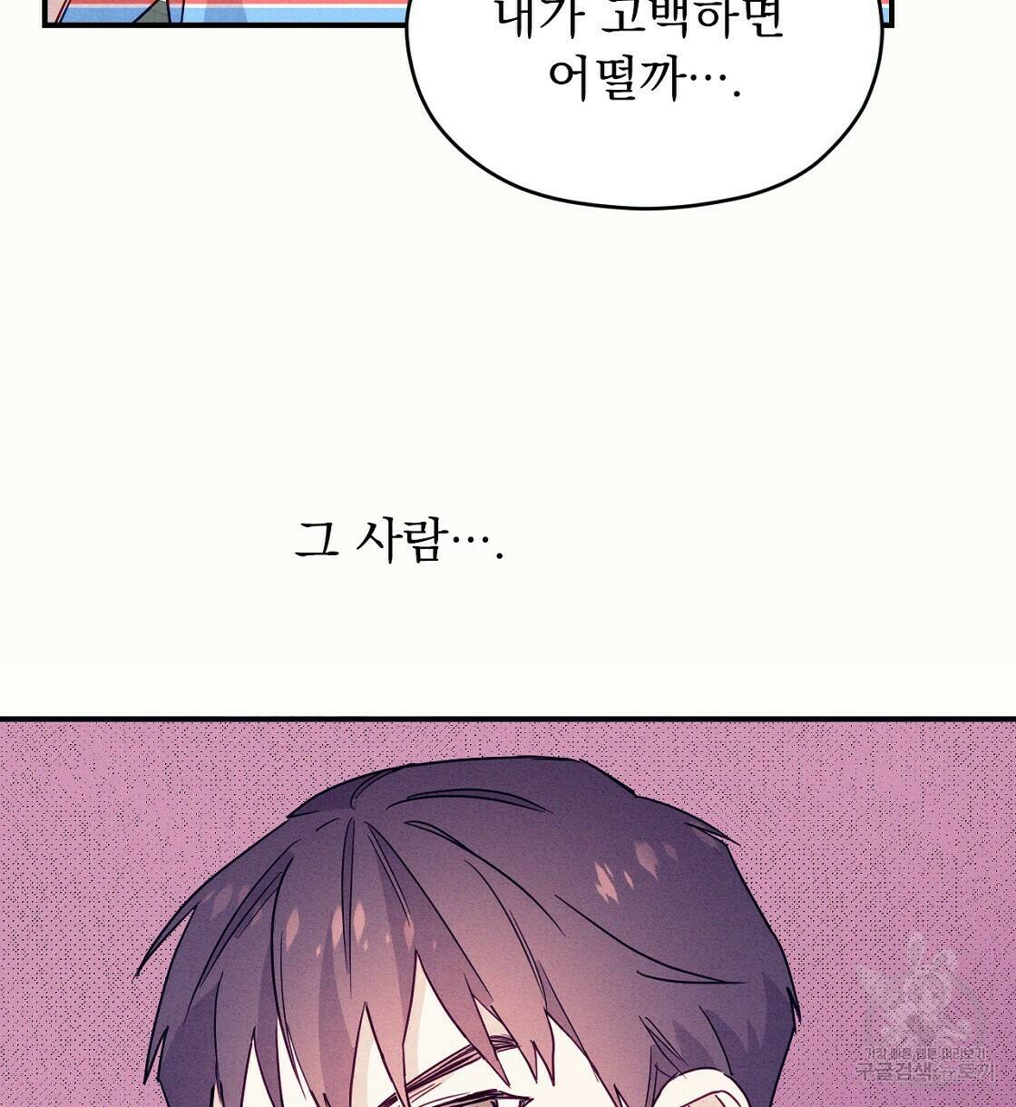 티파니에서 모닝 키스를 11화 46