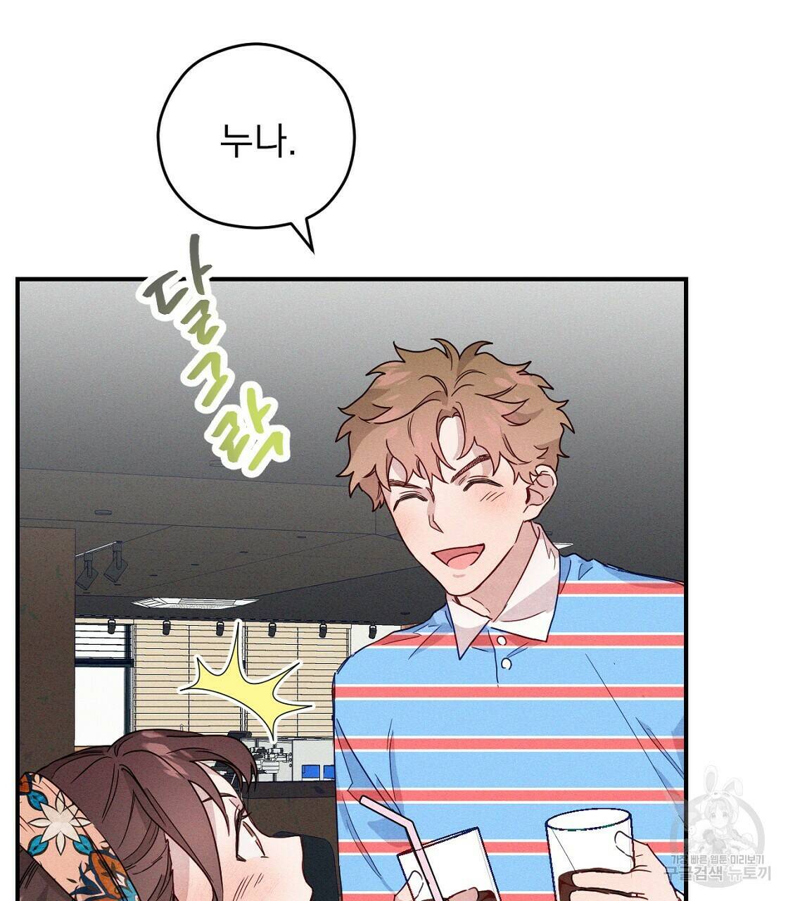 티파니에서 모닝 키스를 11화 57
