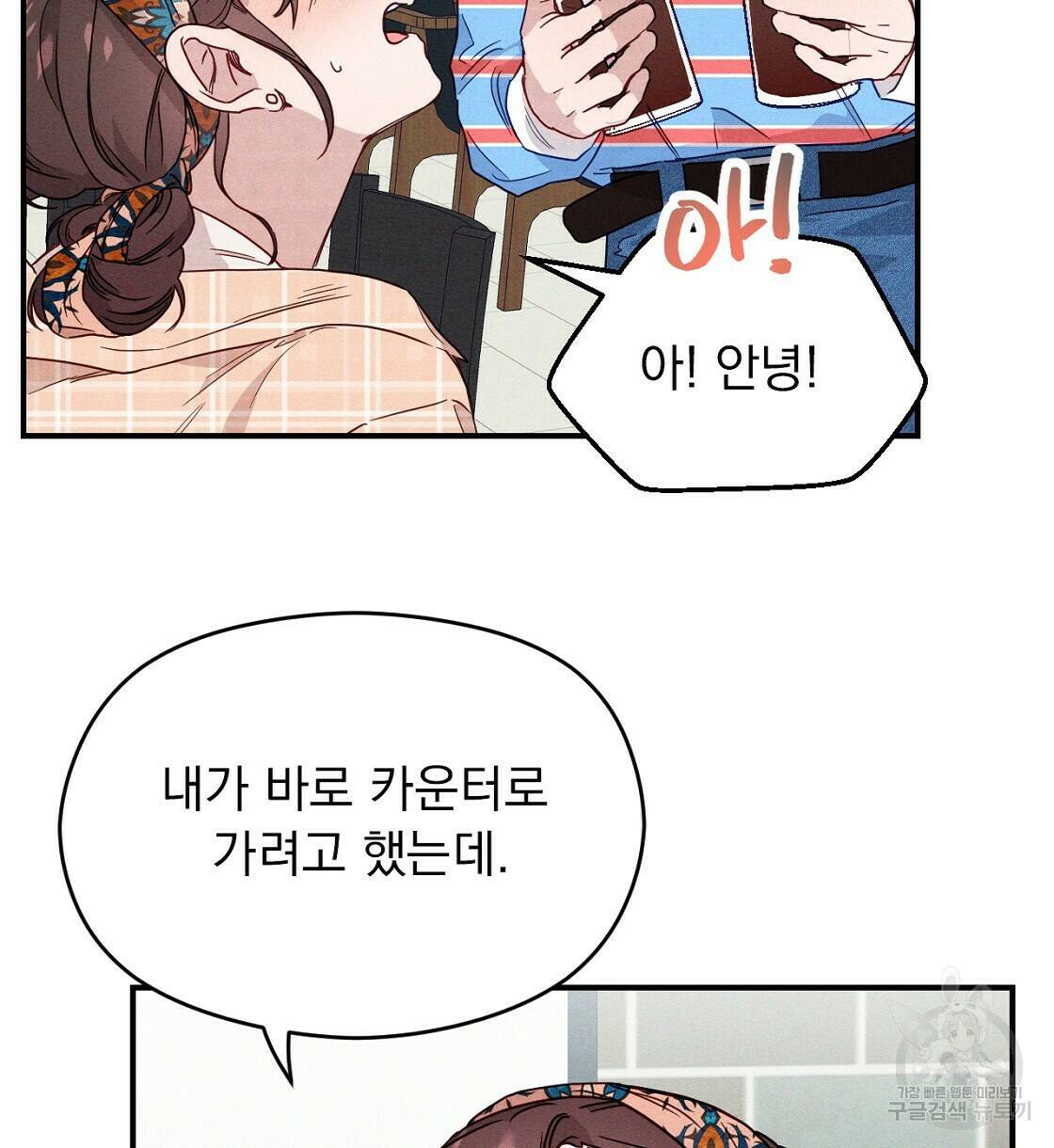 티파니에서 모닝 키스를 11화 58