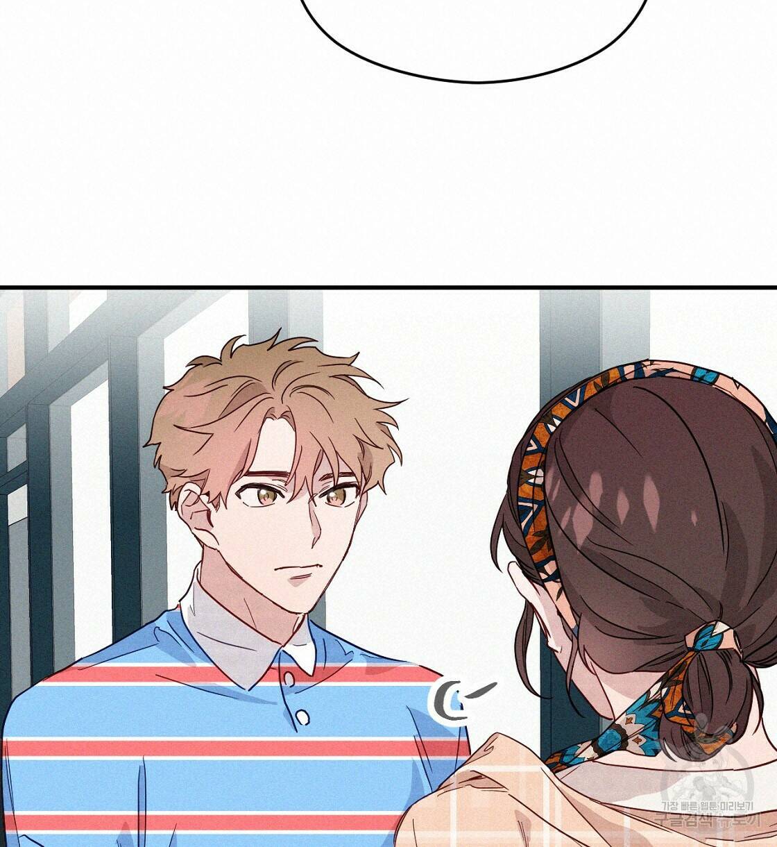 티파니에서 모닝 키스를 11화 79