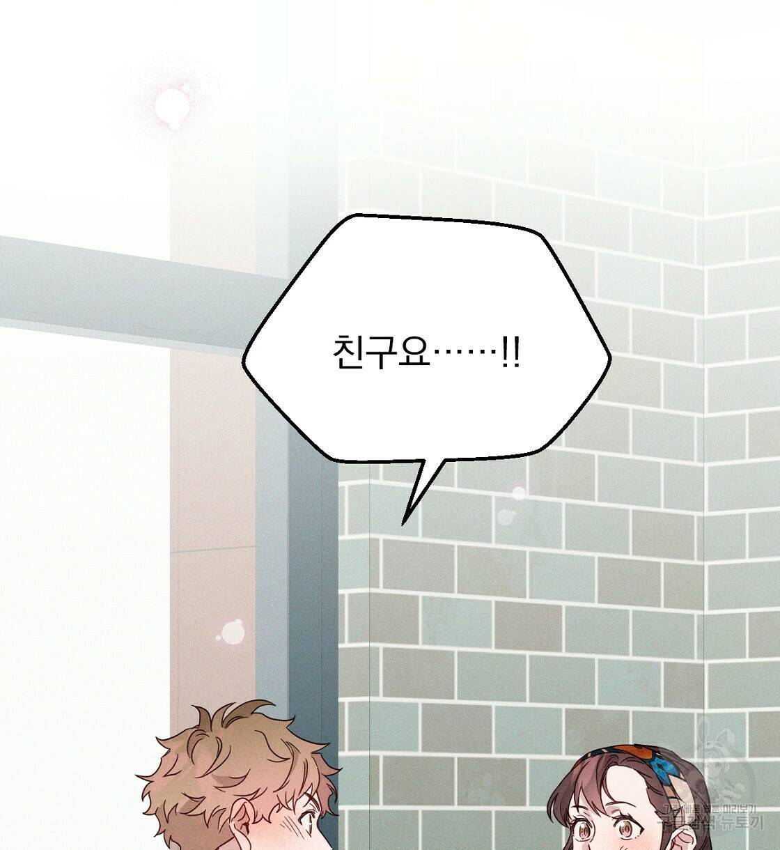 티파니에서 모닝 키스를 11화 87