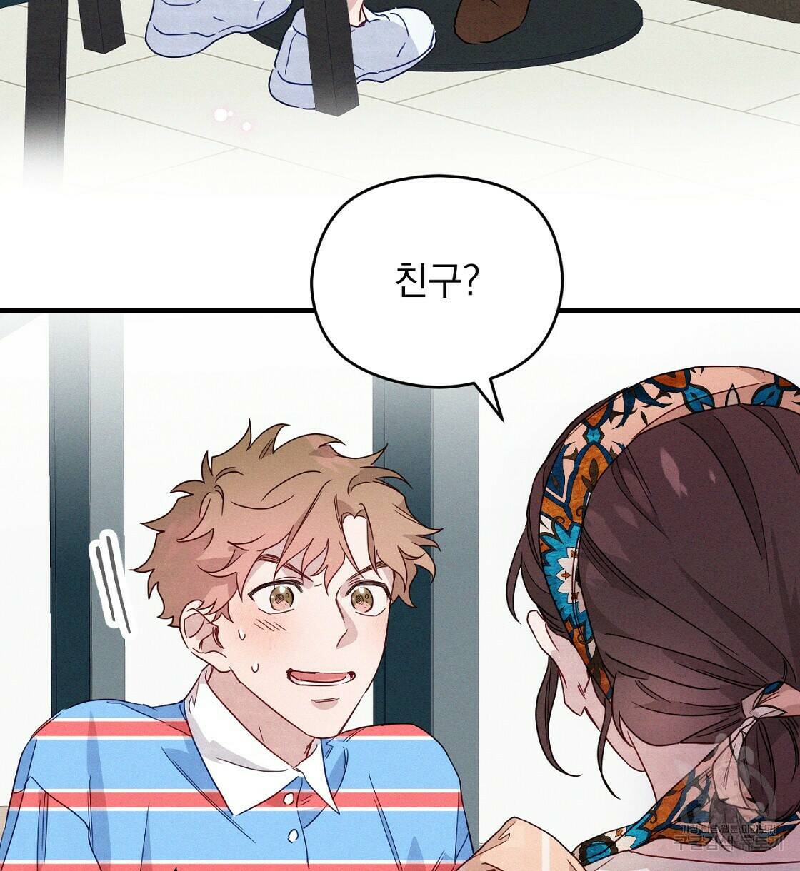 티파니에서 모닝 키스를 11화 89