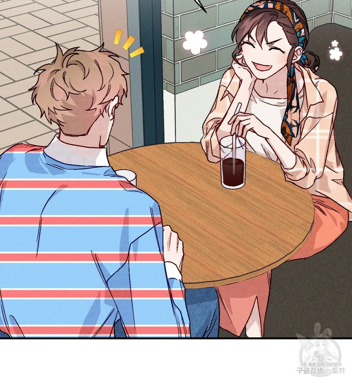 티파니에서 모닝 키스를 11화 95