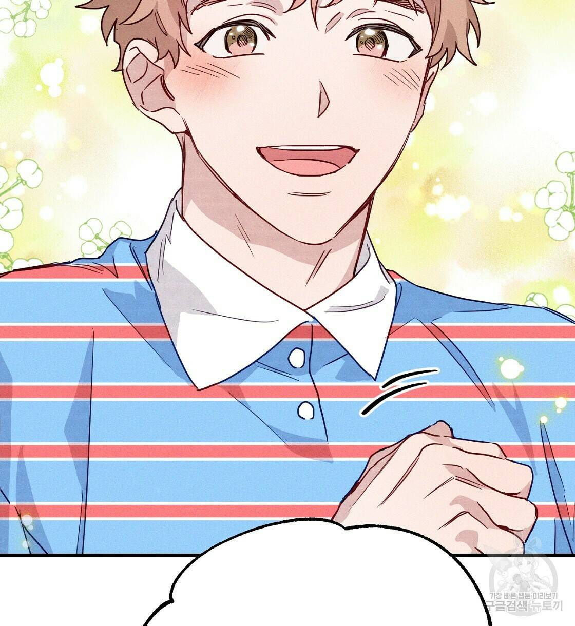 티파니에서 모닝 키스를 11화 97