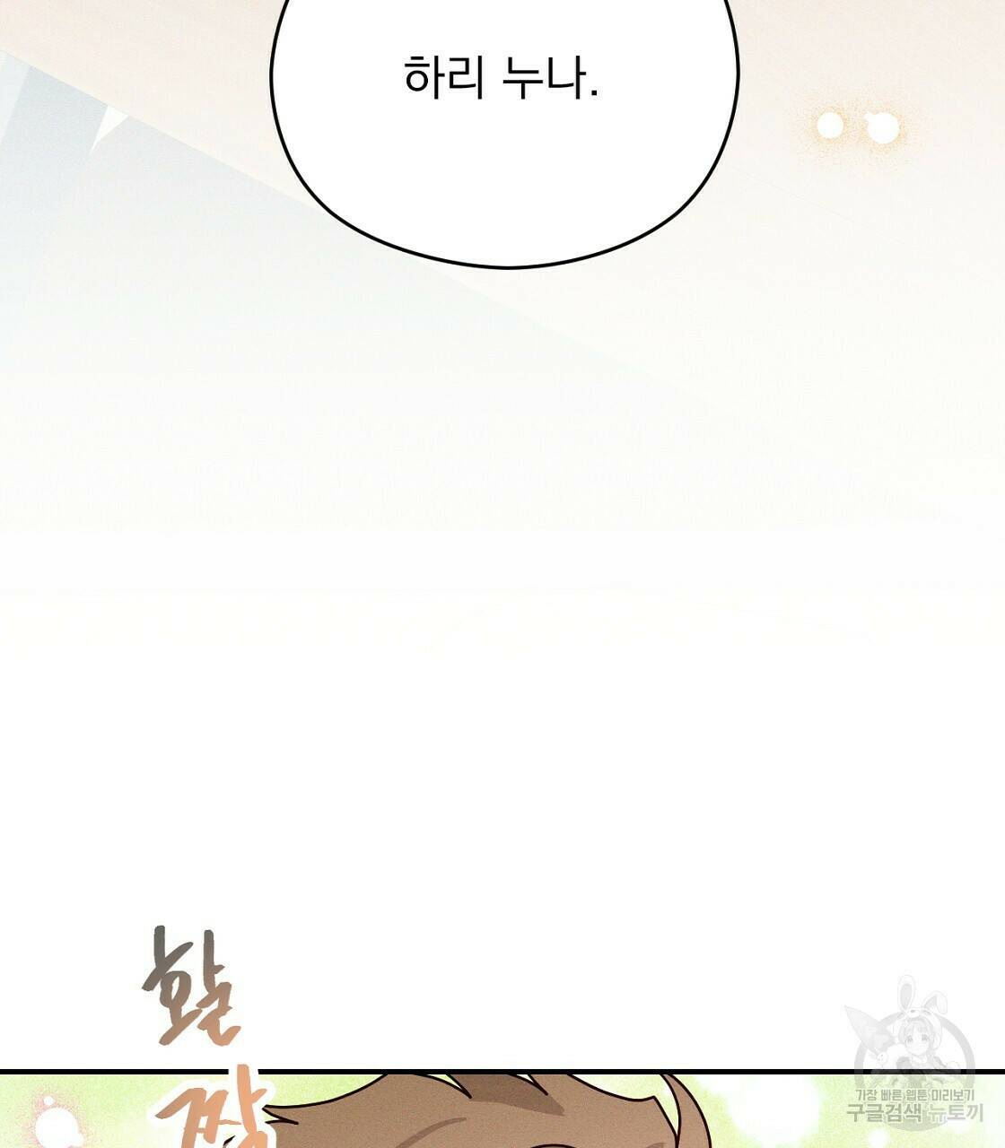 티파니에서 모닝 키스를 11화 106