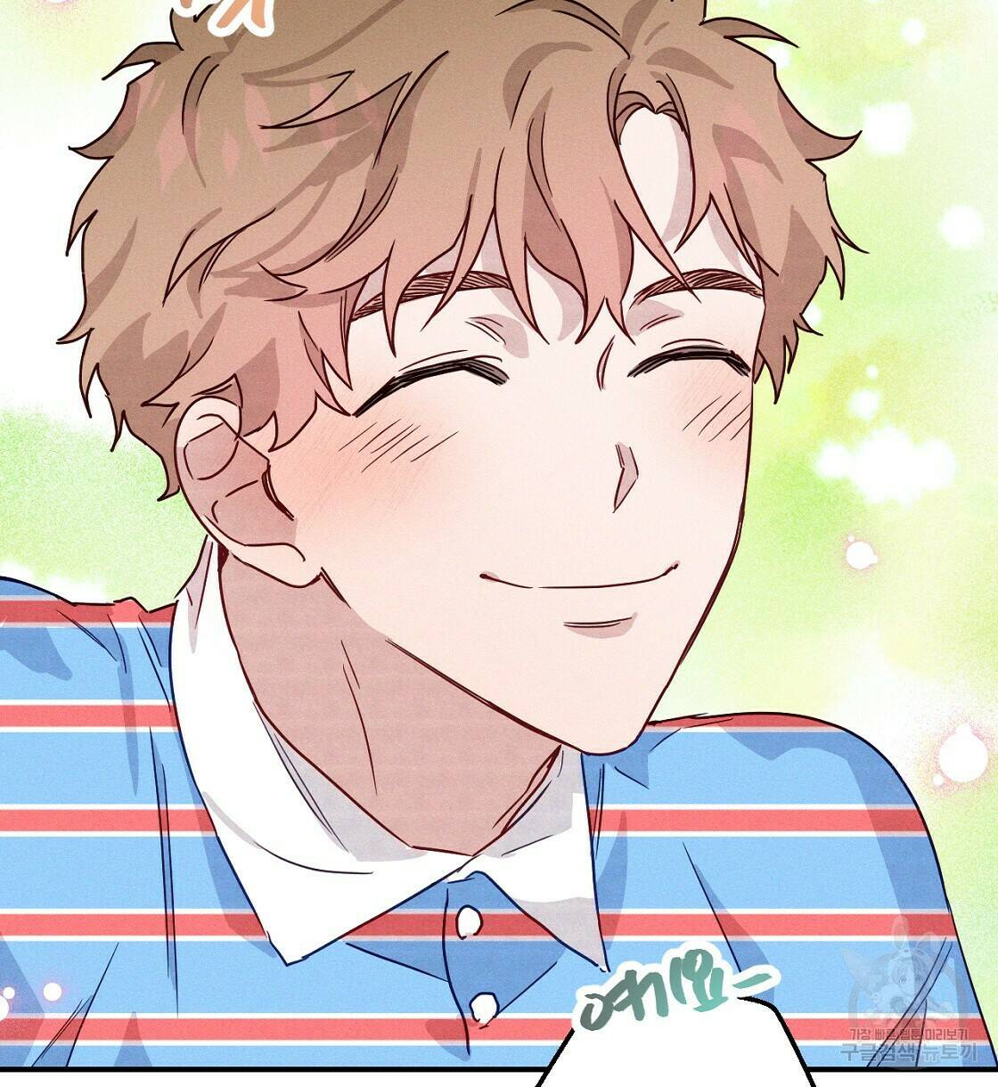티파니에서 모닝 키스를 11화 107