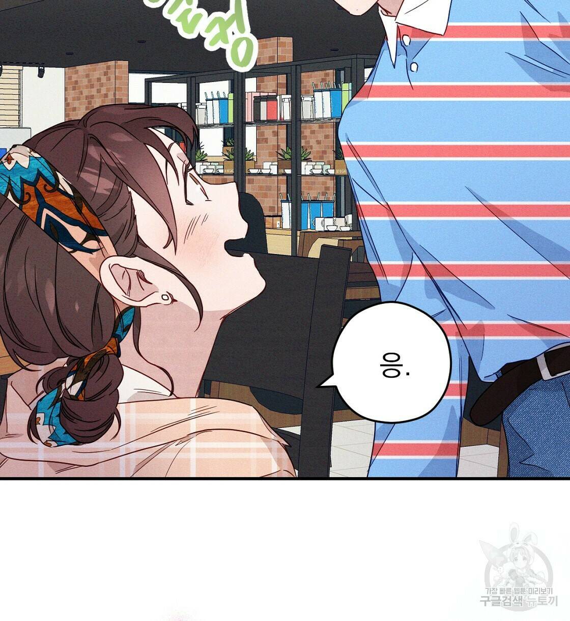 티파니에서 모닝 키스를 11화 109