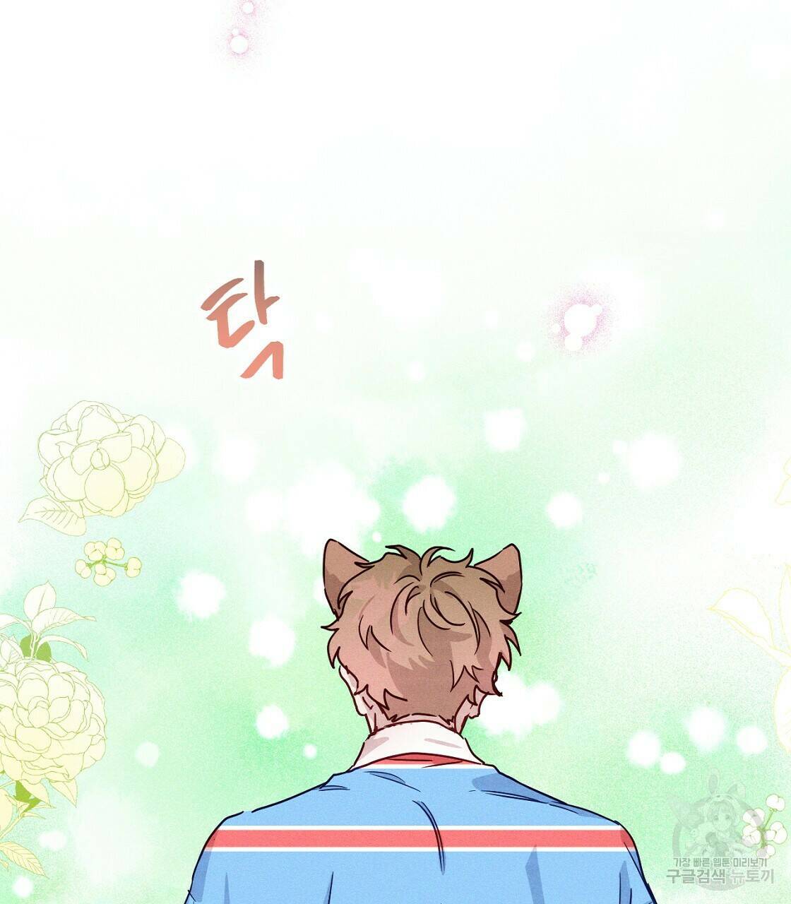 티파니에서 모닝 키스를 11화 110