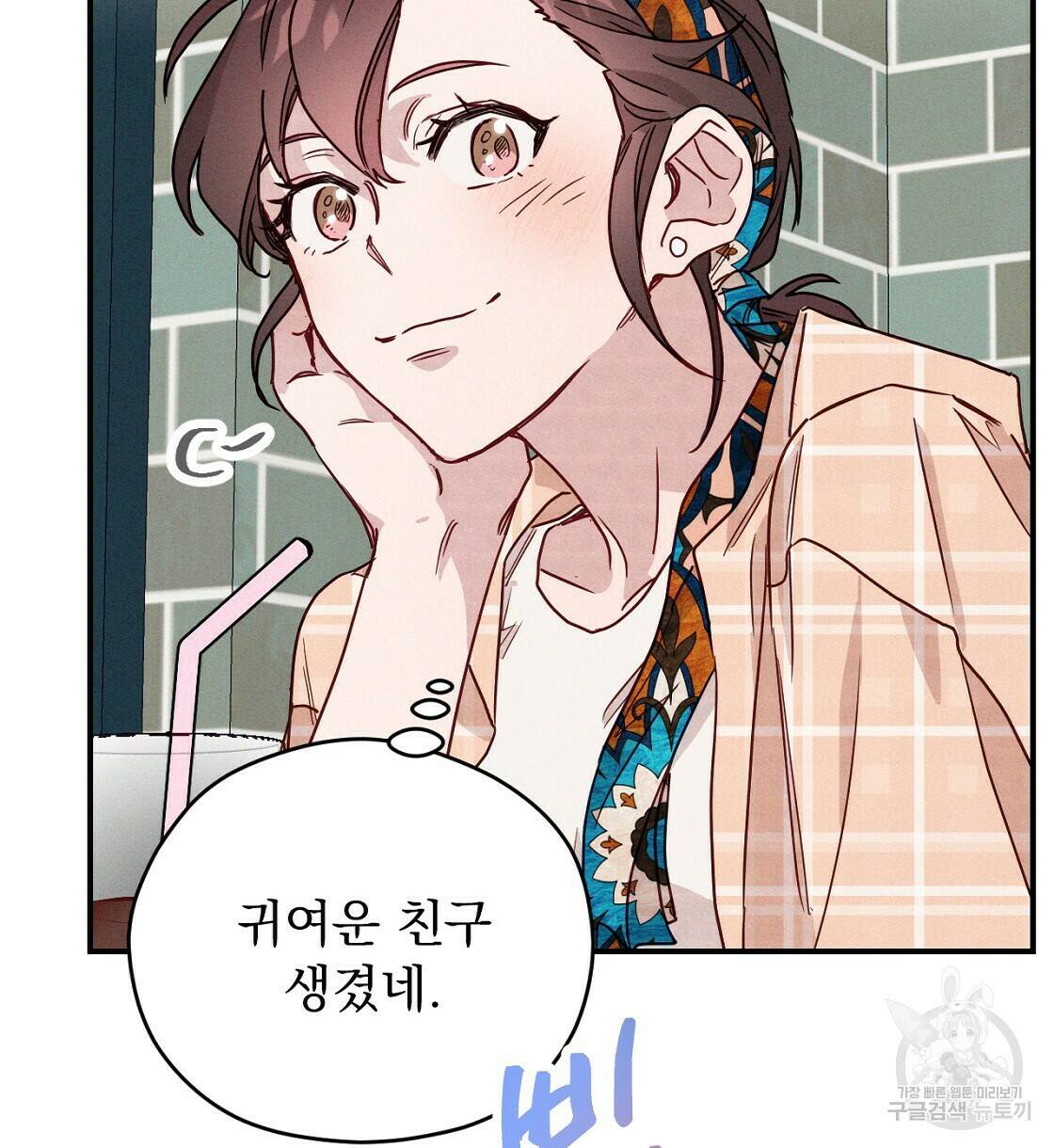 티파니에서 모닝 키스를 11화 113
