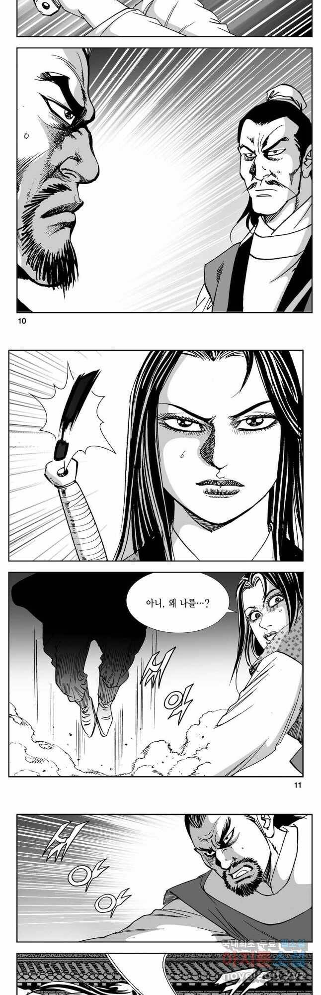황성 강호남아 컬렉션 설향 1부 55화 3