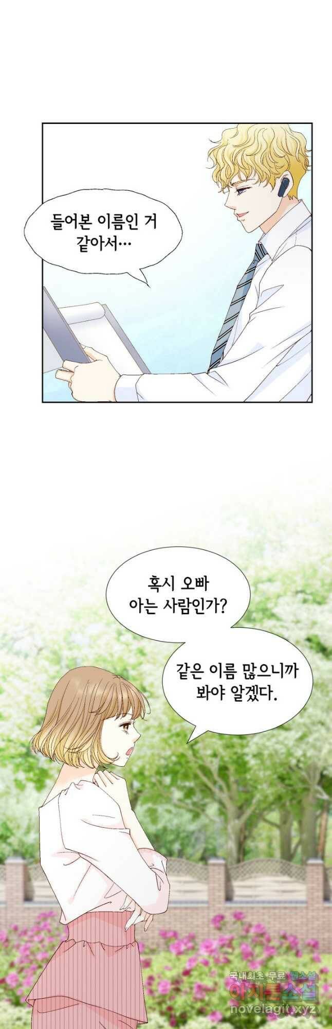 사랑의 순간 131화 가족 2