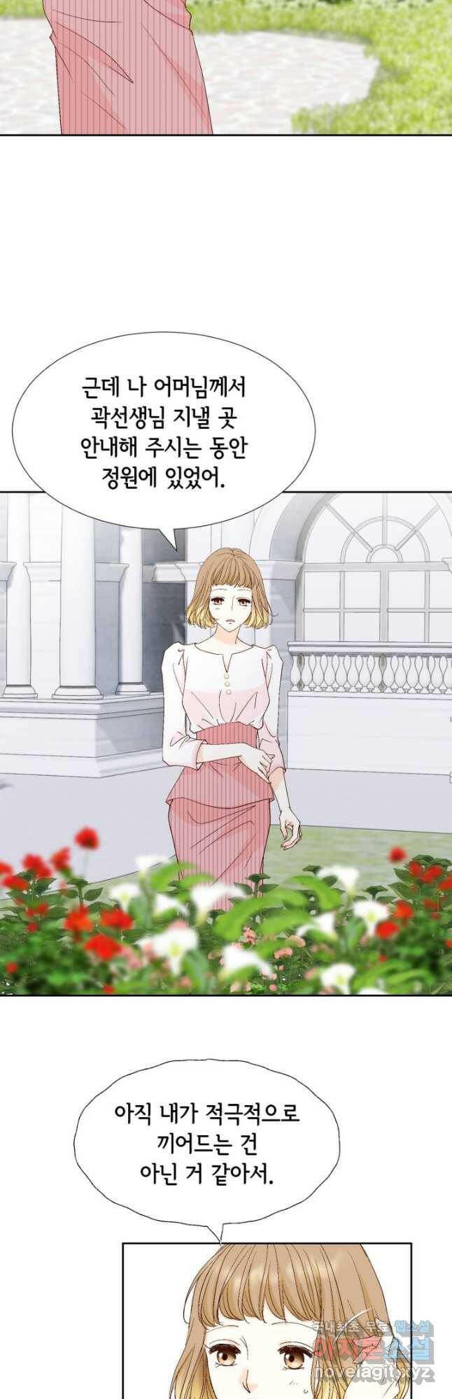 사랑의 순간 131화 가족 3
